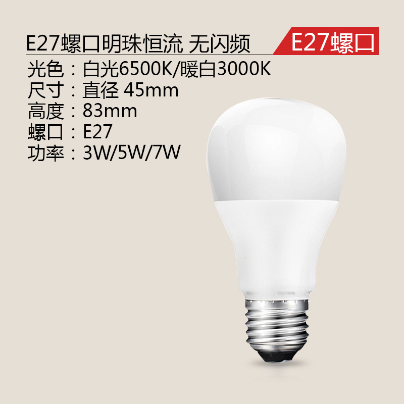 FSL佛山照明大功率led灯泡工厂照明灯e27e40大螺口85W高亮LED光源冷光（5000K以上）