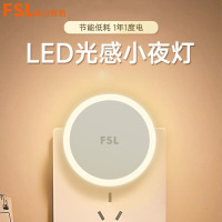 fsl佛山照明智能光感应led小夜灯卧室睡眠灯过道宿舍床头氛围灯