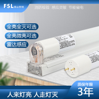 佛山照明(FSL)T8灯管 晶辉系列 1.2米 6500K白光玻璃 IP20 220V白色16W-18W(计价单位:个)
