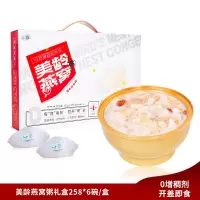 即食美龄燕窝粥礼盒养生粥孕妇代餐滋补速食粥美龄燕窝羹溯源国庆送礼