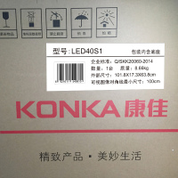 康佳（KONKA）LED40S1 40英寸 安卓智能网络WiFi液晶平板全高清 智能电视机