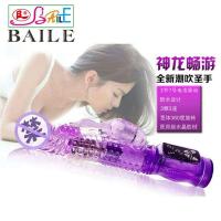 百乐神龙畅游转珠棒震动摇摆按摩棒女用自慰器仿真阳具情爱玩具成人用品[为千朋情趣品质保障]