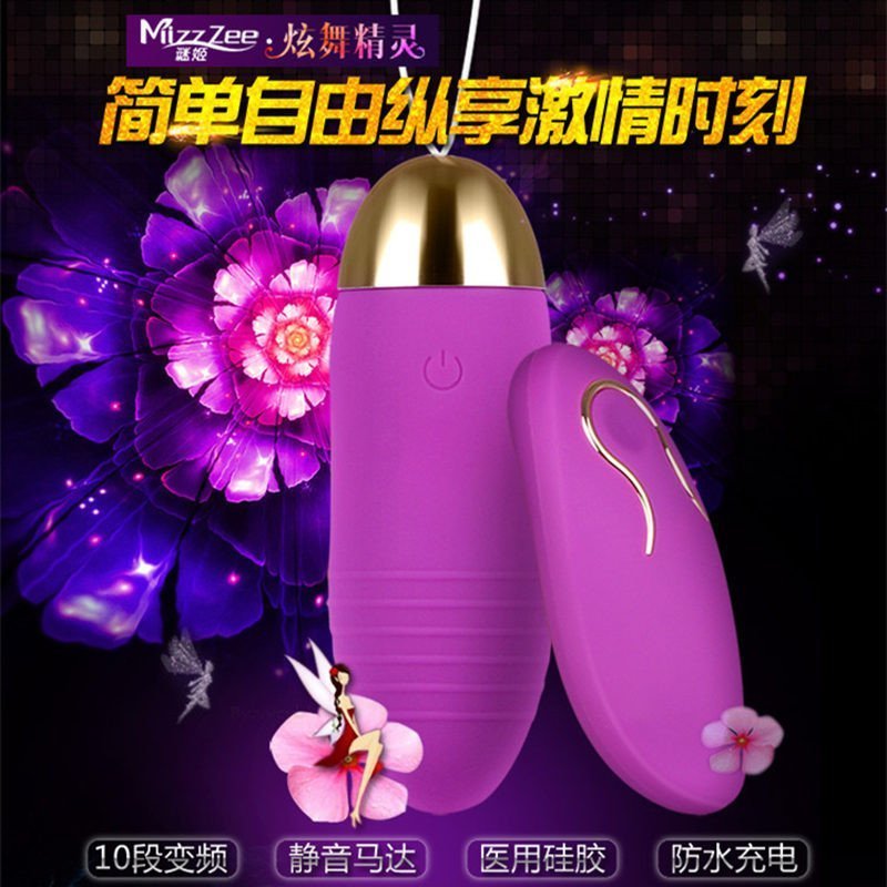 谜姬炫舞精灵无线遥控按摩跳蛋高端女用自慰器变频防水USB充电成人情趣用品