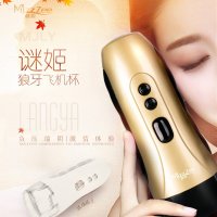 谜姬狼牙电动飞机杯负压缩阴男性自慰器延时训练防早泄情趣用品非充气娃娃阴臀倒模成人用品