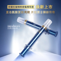 GF高夫男士精华液容耀抗皱精粹密集精华液10ML*3支男士修护提拉紧致滋润营养乳液适合各种肤质