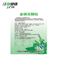 江中健康金银花颗粒冲泡凉茶冲剂（8g*20包）固体植物冲泡饮料老少皆宜