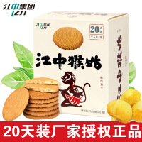 江中猴姑饼干20天装960克（40包）猴头菇酥性甜味饼干早餐食品国产