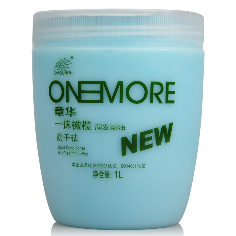 章华一抹橄榄防干枯润发焗油膏免蒸发膜倒膜护发素1l包邮视频