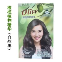 章华天峰橄榄染发霜130ml 纯黑色染发剂植物染发膏 自然黑色