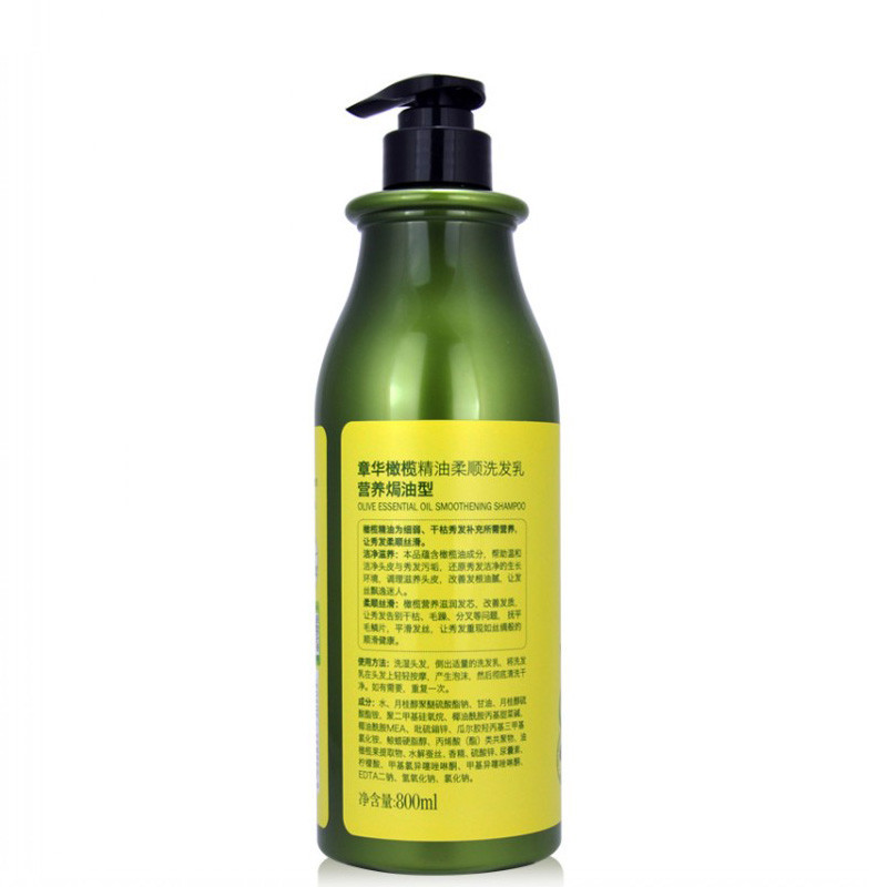 章华 橄榄精油柔顺洗发乳 洗发水 染烫修护 营养焗油 柔顺去屑800ml 专业洗护 洗发露
