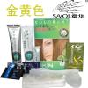 章华丝精 焗发霜 染发霜 染发膏 染发剂 男女士染发 130ml 染发霜 金黄色