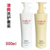 红瑶小寨糯米浆淘米水洗发水护发素清爽型洗护套装500ml*2