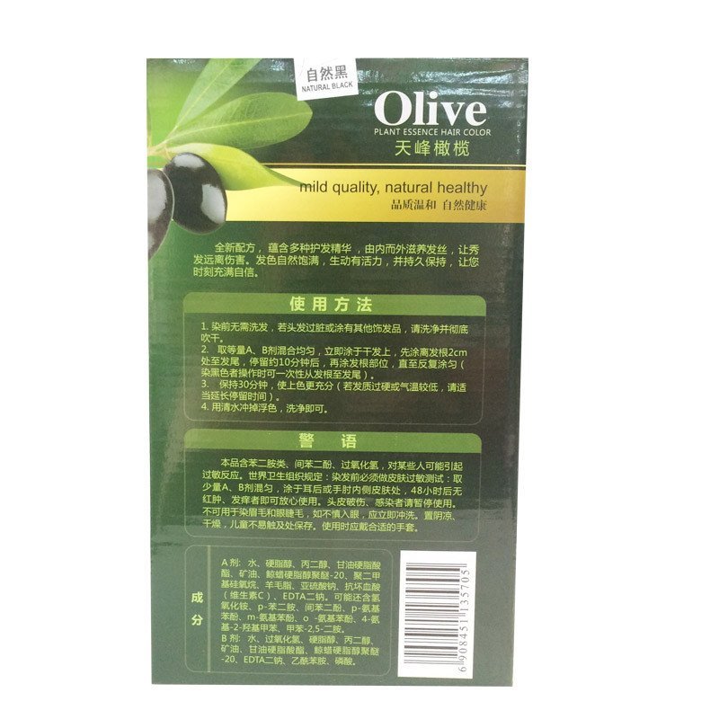 章华染发剂 天峰橄榄染发焗油500ml*2彩色焗油膏 染发剂 护发焗油膏 葡萄红色