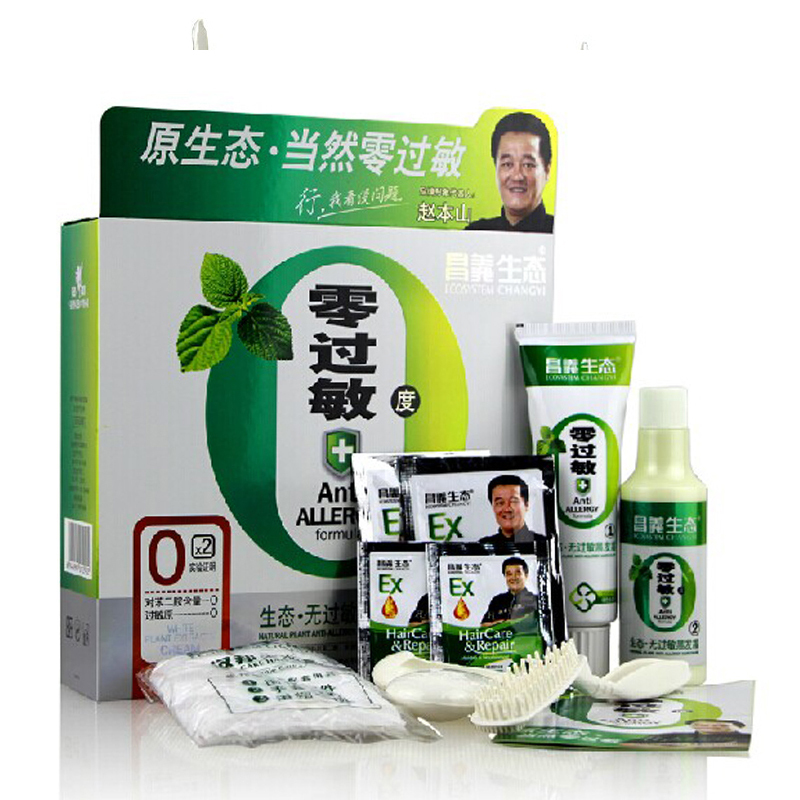 正品赵本山代言昌义生态零过敏黑发霜一梳黑植物染发膏80ml*2