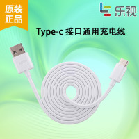 乐视/Letv手机type-c 华为P9数据线usb Type-c接口通用充电线原装乐视Max2 Pro 1.2米线