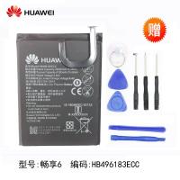华为(HUAWEI) 畅享6原装手机内置电池 NCE-AL00 HB496183ECC原装内置电板正品+送拆装工具胶水