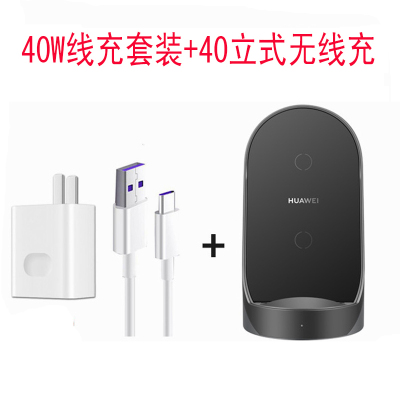 华为(HUAWEI) 超级快充立式无线充电器 CP62套装版(Max 40W,内含华为40W超级充电器)