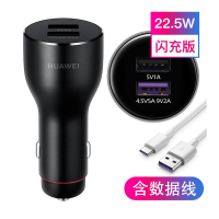 华为SuperCharge 4.5V5A车载快速充电器 AP38黑色 Mate40/30 p40保时捷Nova8/7快充