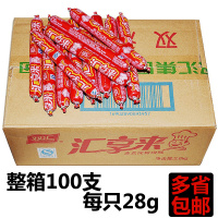 双汇汇享来 火腿肠双汇福香肠 28g*100根 整箱批发装 蒸煮淀粉肉肠