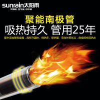 太阳雨太阳能热水器 家用全自动无电增压大瀑布系列太阳能 36管265L 全自动太阳能包送 货安 装