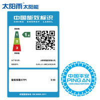 太阳雨太阳能热水器 家用全自动无电增压大瀑布系列太阳能 36管265L 全自动太阳能包送 货安 装