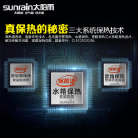太阳雨(sunrain) 双舱太阳能热水器24管180L 包安 装