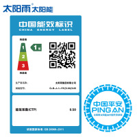 太阳雨(sunrain) 双舱太阳能热水器24管180L 包安 装