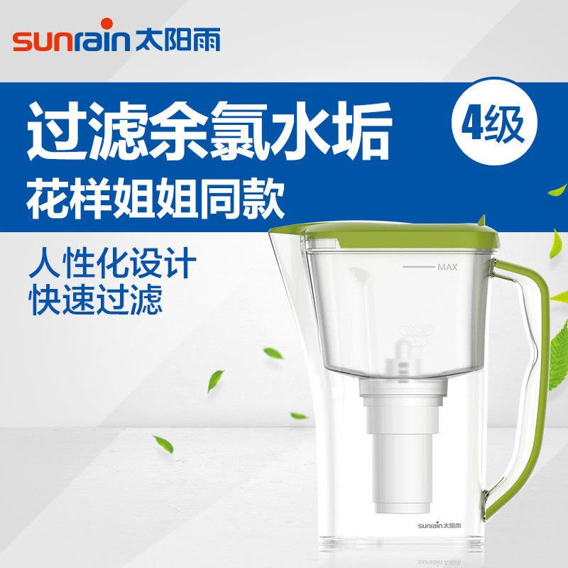 太阳雨(Sunrain) 净水壶家用滤水壶净水器 绿色款图片
