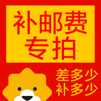 太阳雨官方旗舰店 补其他费用补安 装费等,补多少拍多少