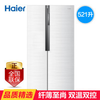海尔(Haier) BCD-521WDPW 521升 对开门冰箱 白色 风冷无霜 静音设计 大容量 保鲜抗菌