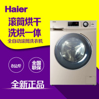 Haier/海尔 G80629HB14G 全自动滚筒洗衣机/8公斤洗烘一体变频省心