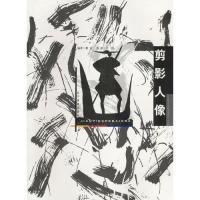 剪影人像/靳力,寄萍,王彤