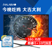 嘉莱宝23.6英寸10代独显一体机电脑1050Ti/I5-7400/4G独显吃鸡lol电竞游戏16G内存 120G固态