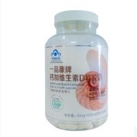 一品康牌钙加维生素D软胶囊 300克（1000mg×300粒）