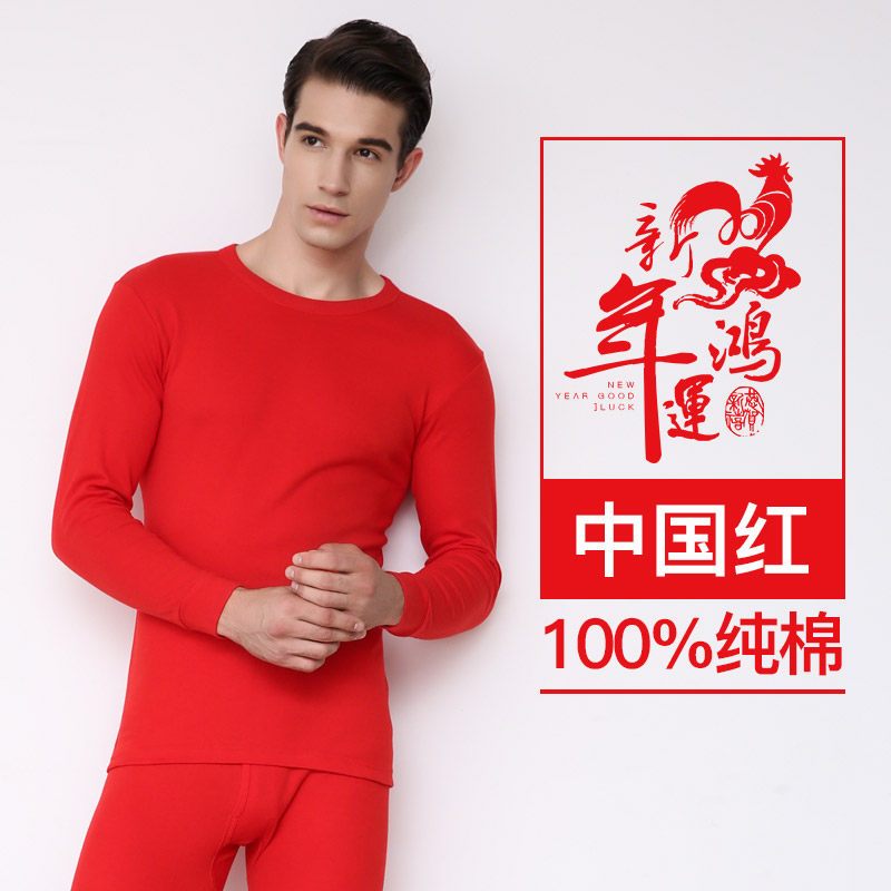 南极人男士女士秋衣秋裤套装棉质情侣圆领薄款保暖内衣基础棉毛衫P6014