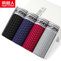 南极人NanJiren内裤男冰丝四角裤夏季透气薄款平角底裤男生裤头夏天T1002