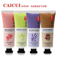 采萃 手部护理套装50g*4支装