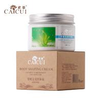 采萃曼妮完美纤体霜（升级版）快速瘦身减肥按摩膏 冰晶瘦腿中药紧肤霜