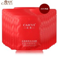 采萃水漾肌密补水保湿面膜 面贴膜25g*20片 补水保湿滋润