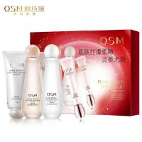 欧诗漫 营养美肤护肤四件套套装 营养美肤悦颜礼盒 补水保湿套装（洁面+水+平衡露+眼霜）