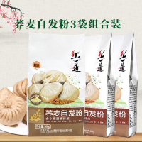 上一道新品杂粮荞麦自发粉三袋组合装 杂粮面粉营养食用荞麦粉