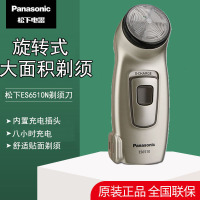 松下(Panasonic)剃须刀ES6510 大面积剃须男士电动刮胡刀 内置充电式旋转式单刀头