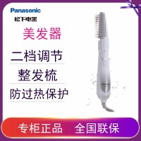 松下(panasonic) EH-KA12-W 直发梳直发器直卷两用卷发器不伤发可吹风