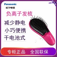 Panasonic/松下离子梳 EH-HE10负离子发梳负离子发射减少静电负离子滋润秀发