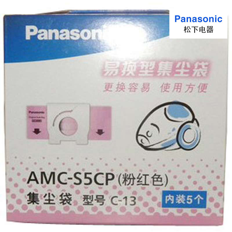 Panasonic/松下吸尘器尘袋纸袋AMC-S5CP(C-13) MC-CA593 CA591 CA293 CA291