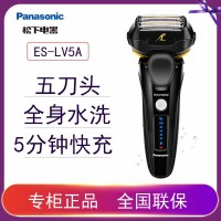Panasonic/松下剃须刀ES-LV5A-K 浮动贴面拱形5刀电动刮胡刀 全身水洗 ES-LV5A-K