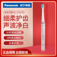 松下电动牙刷EW-PDM7B全身水洗成人充电式声波震动自动细小软毛