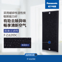 松下空气净化器滤网F-ZJLD55原装脱臭过滤网适用机器F-VJL55C滤芯