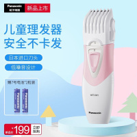 松下理发器儿童家用剃头发电推剪子理发婴儿宝宝头全身水洗 ER-PGF20 粉色