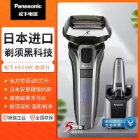 松下（Panasonic）电动充电刮胡刀ES-LV9C往复式5D柔性浮动五刀头朗达日本原装进口剃须刀 银色